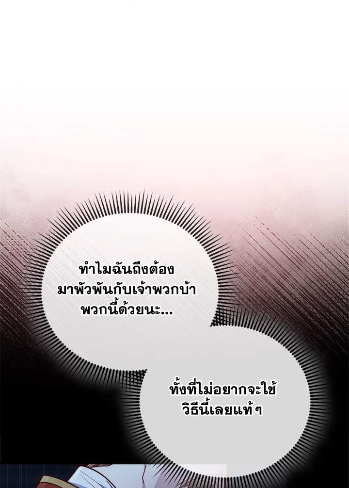 The Lord’s Coins Aren’t Decreasing ตอนที่ 141 25