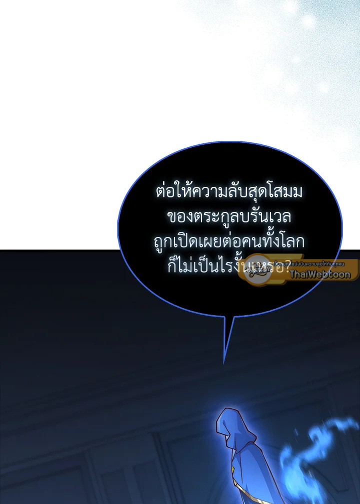 The Lord’s Coins Aren’t Decreasing ตอนที่ 141 23