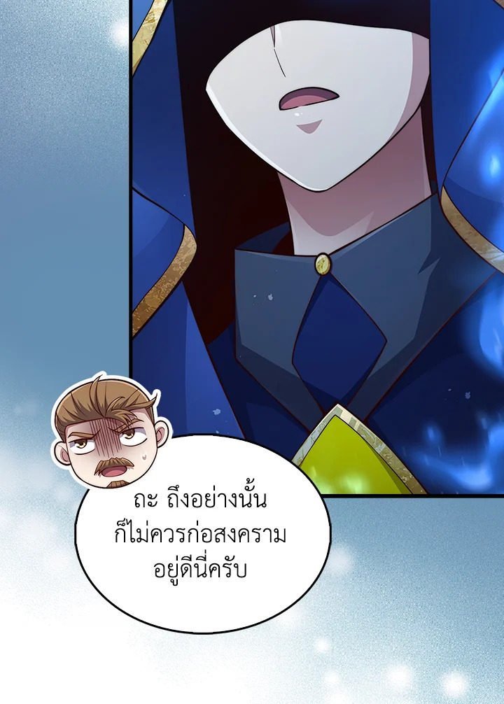 The Lord’s Coins Aren’t Decreasing ตอนที่ 141 22