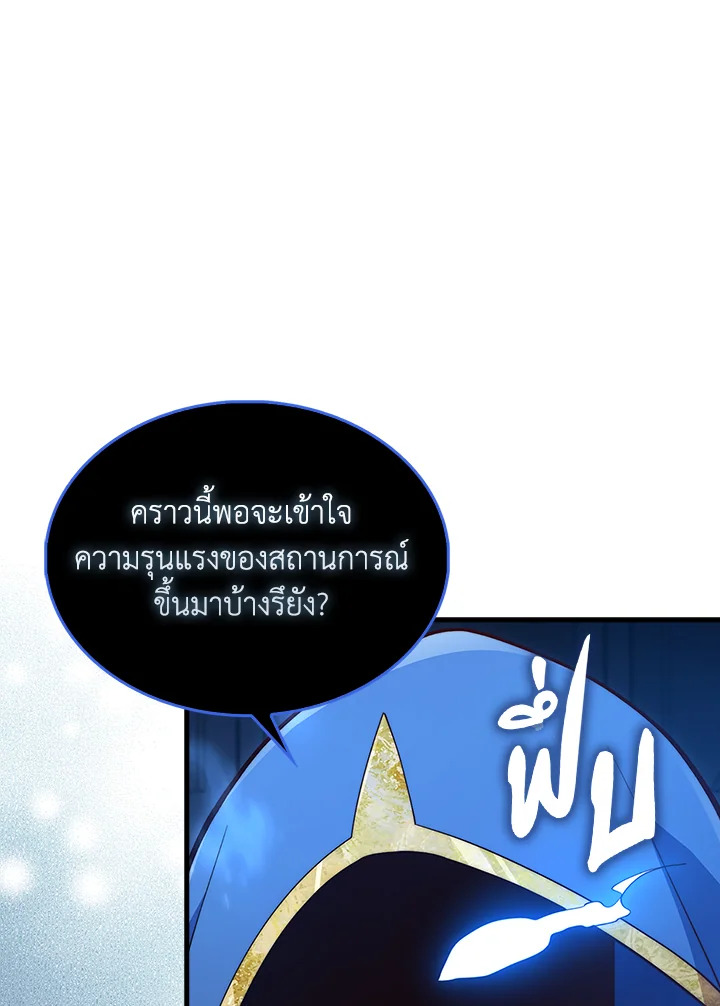 The Lord’s Coins Aren’t Decreasing ตอนที่ 141 21
