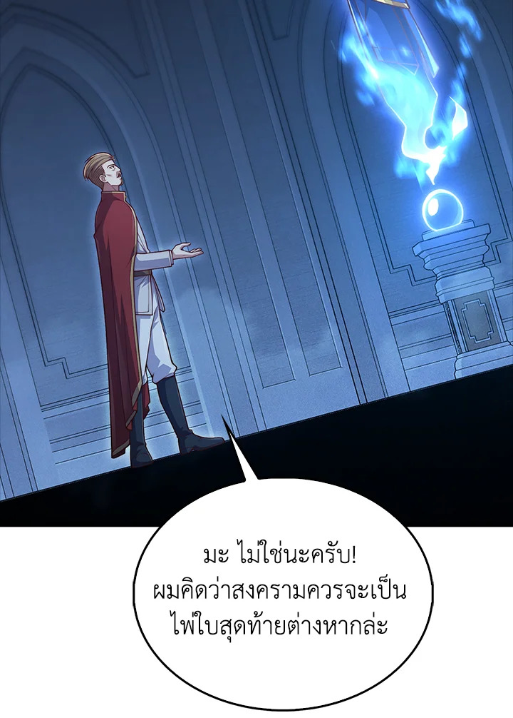 The Lord’s Coins Aren’t Decreasing ตอนที่ 141 24