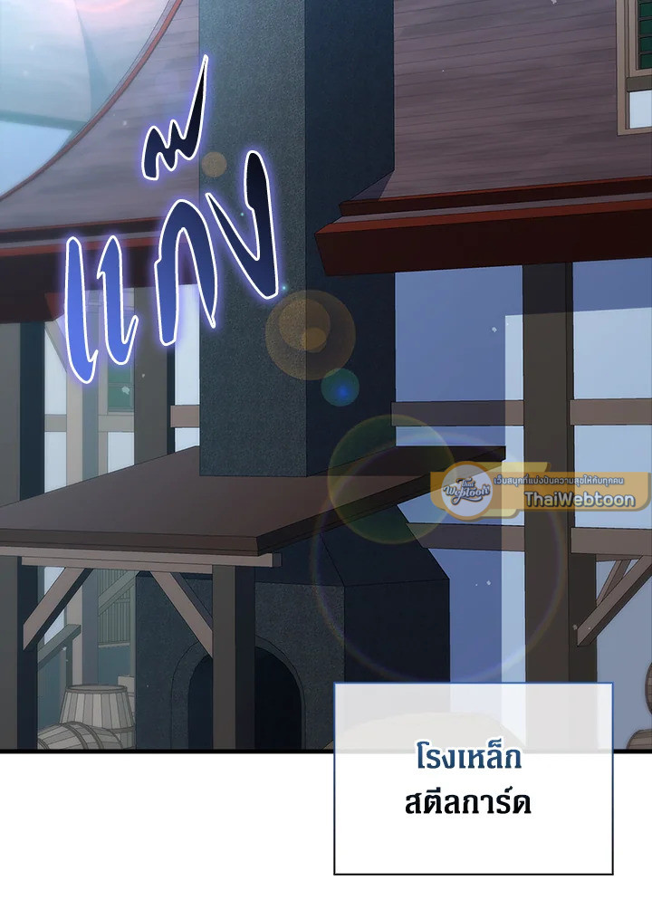 The Lord’s Coins Aren’t Decreasing ตอนที่ 141 32