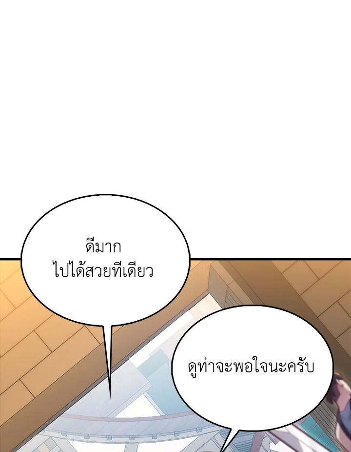 The Lord’s Coins Aren’t Decreasing ตอนที่ 141 33