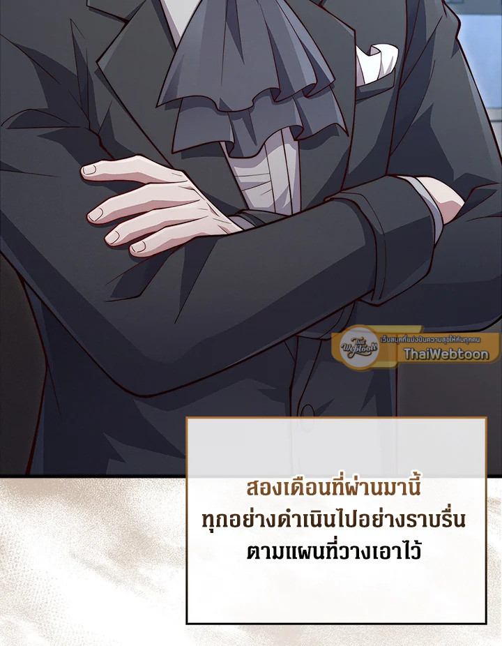 The Lord’s Coins Aren’t Decreasing ตอนที่ 141 37