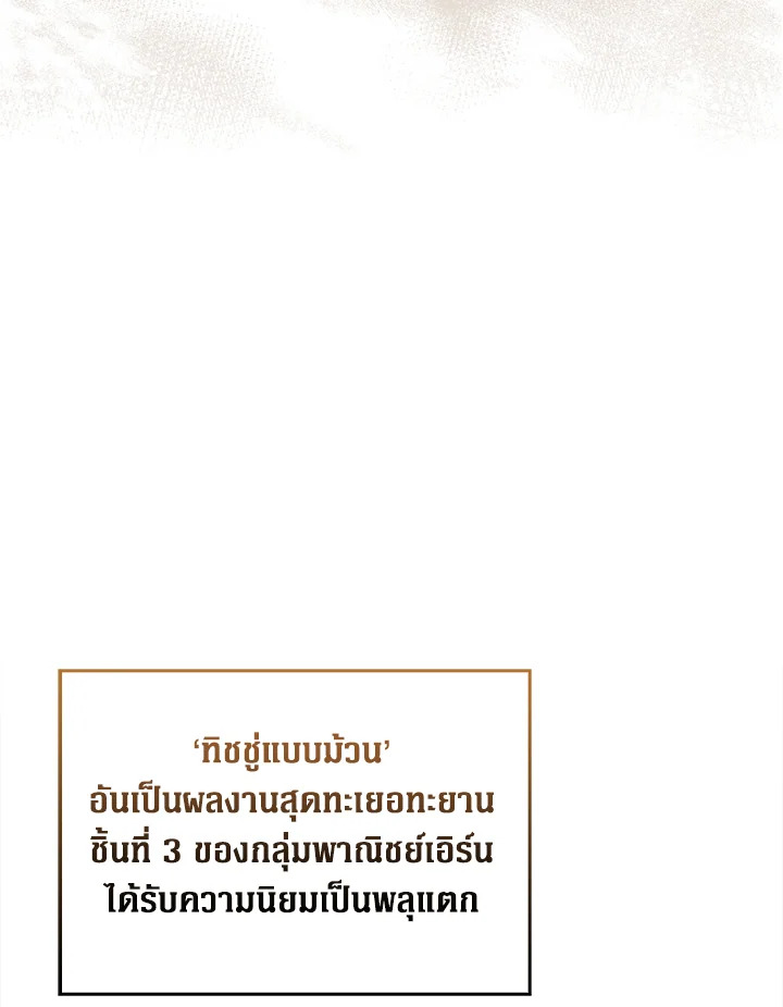 The Lord’s Coins Aren’t Decreasing ตอนที่ 141 38