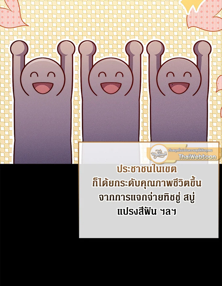 The Lord’s Coins Aren’t Decreasing ตอนที่ 141 40