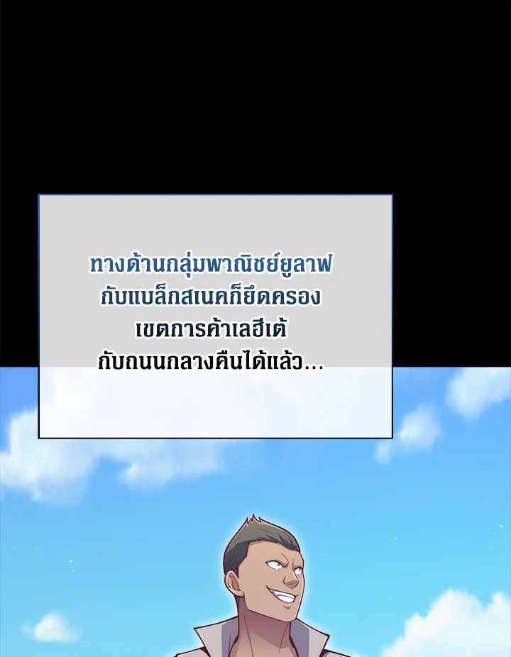 The Lord’s Coins Aren’t Decreasing ตอนที่ 141 41