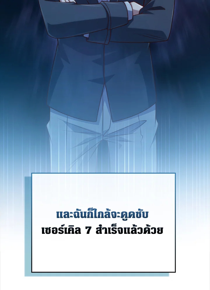 The Lord’s Coins Aren’t Decreasing ตอนที่ 141 45