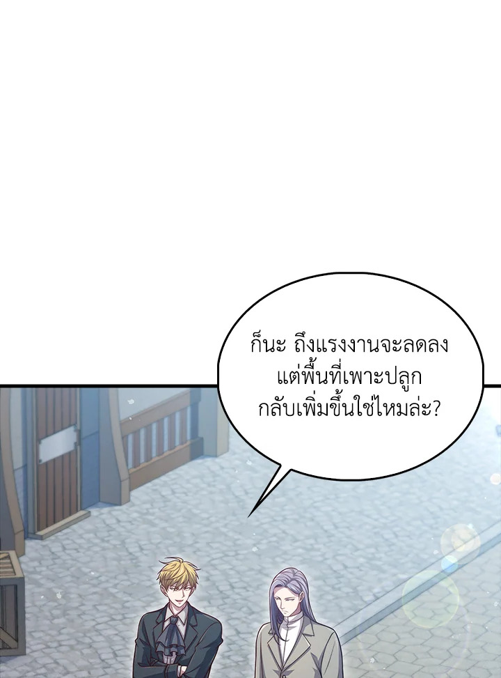 The Lord’s Coins Aren’t Decreasing ตอนที่ 141 53
