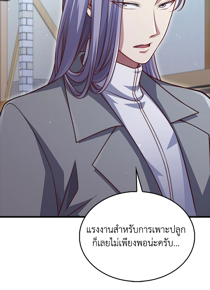 The Lord’s Coins Aren’t Decreasing ตอนที่ 141 52