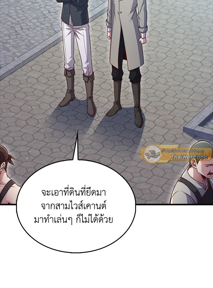 The Lord’s Coins Aren’t Decreasing ตอนที่ 141 54