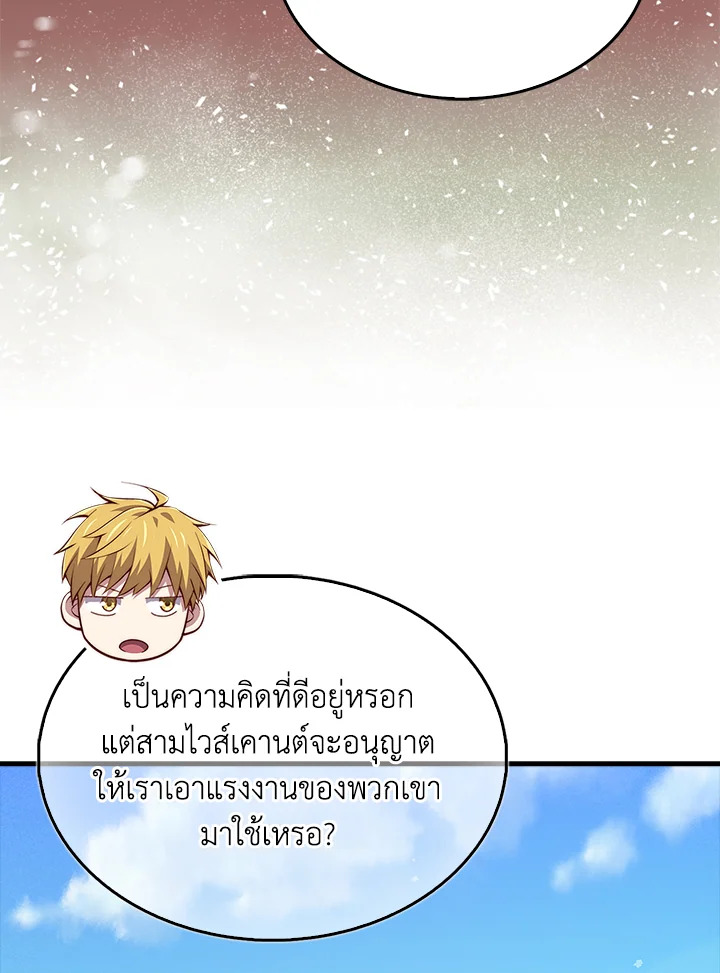 The Lord’s Coins Aren’t Decreasing ตอนที่ 141 57