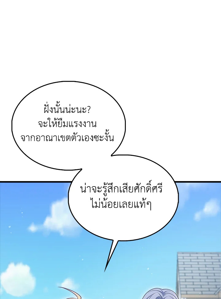 The Lord’s Coins Aren’t Decreasing ตอนที่ 141 59