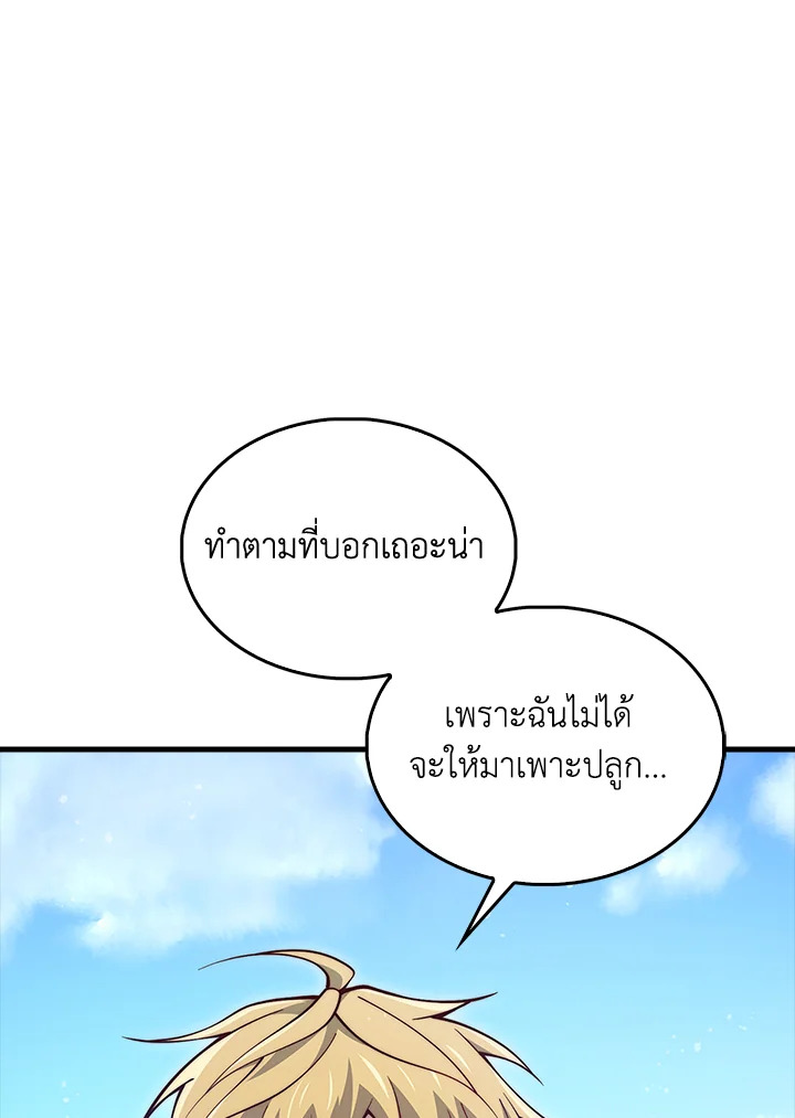 The Lord’s Coins Aren’t Decreasing ตอนที่ 141 64
