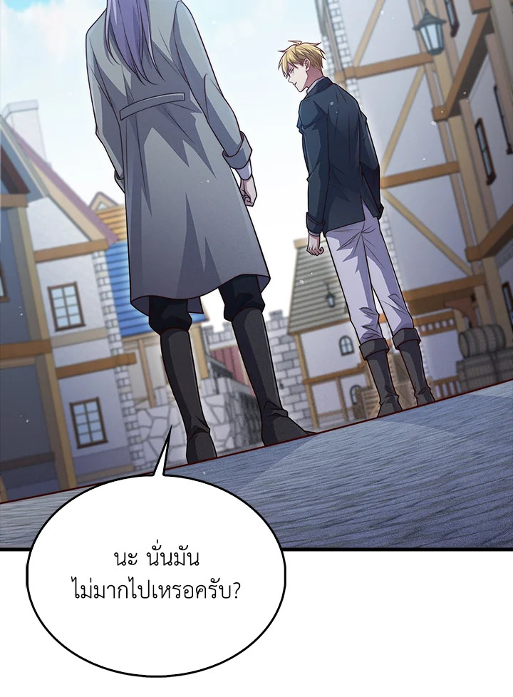 The Lord’s Coins Aren’t Decreasing ตอนที่ 141 63