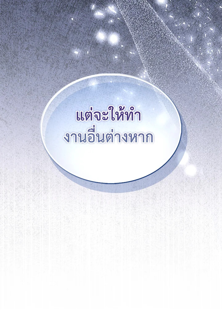 The Lord’s Coins Aren’t Decreasing ตอนที่ 141 66
