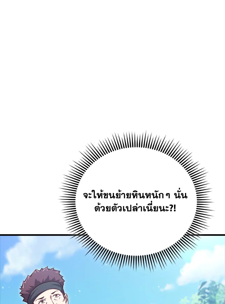 The Lord’s Coins Aren’t Decreasing ตอนที่ 141 74