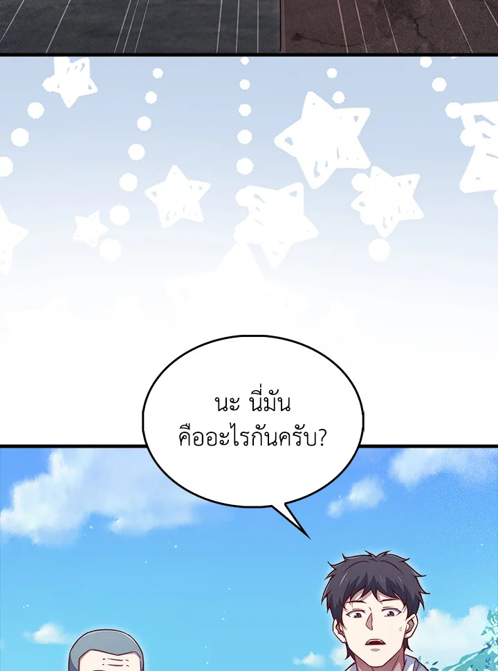 The Lord’s Coins Aren’t Decreasing ตอนที่ 141 78