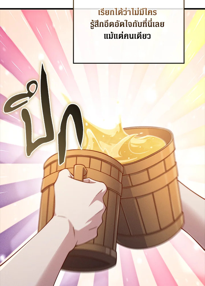 The Lord’s Coins Aren’t Decreasing ตอนที่ 141 88