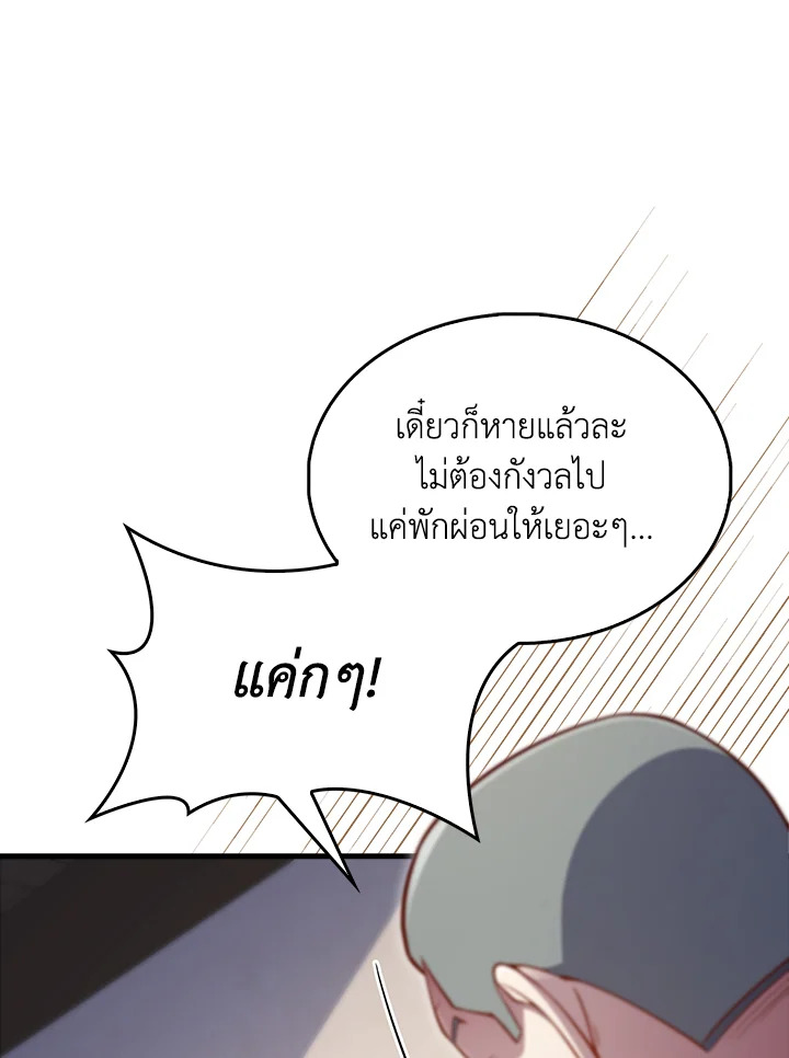 The Lord’s Coins Aren’t Decreasing ตอนที่ 141 94