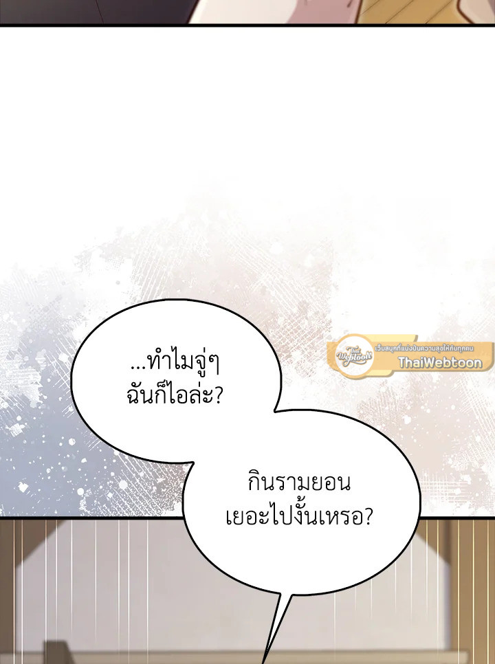 The Lord’s Coins Aren’t Decreasing ตอนที่ 141 96