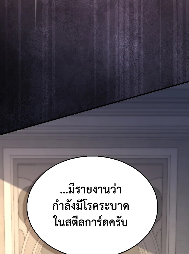 The Lord’s Coins Aren’t Decreasing ตอนที่ 141 99