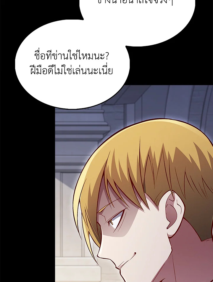 The Lord’s Coins Aren’t Decreasing ตอนที่ 141 106