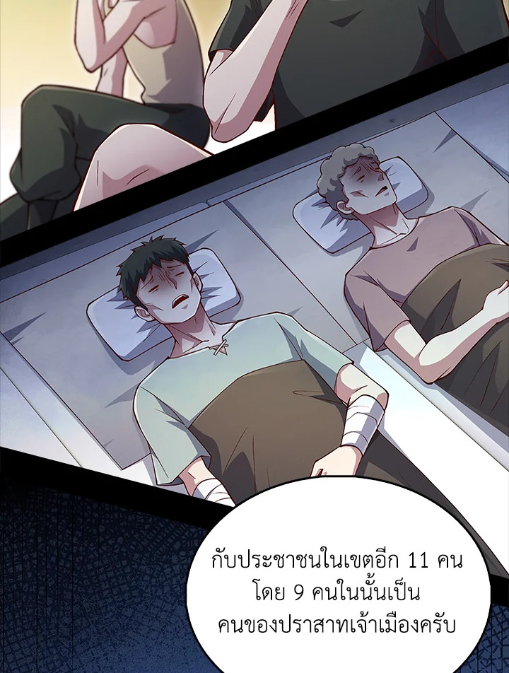 The Lord’s Coins Aren’t Decreasing ตอนที่ 141 115