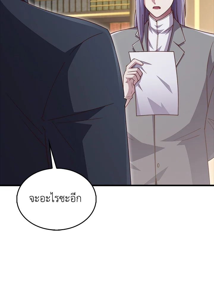 The Lord’s Coins Aren’t Decreasing ตอนที่ 141 123