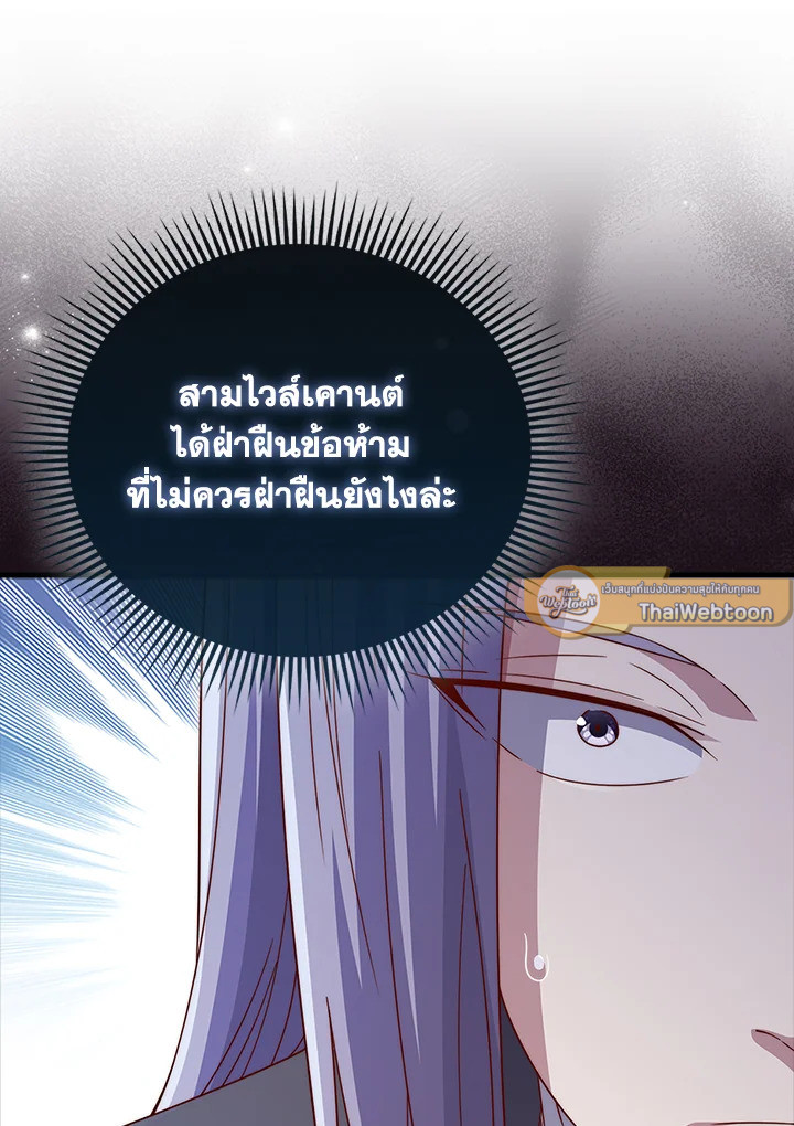 The Lord’s Coins Aren’t Decreasing ตอนที่ 141 124