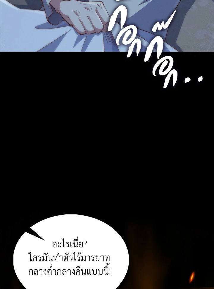 The Lord’s Coins Aren’t Decreasing ตอนที่ 141 131