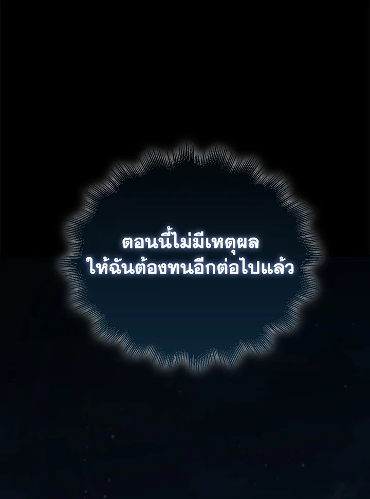 The Lord’s Coins Aren’t Decreasing ตอนที่ 141 127