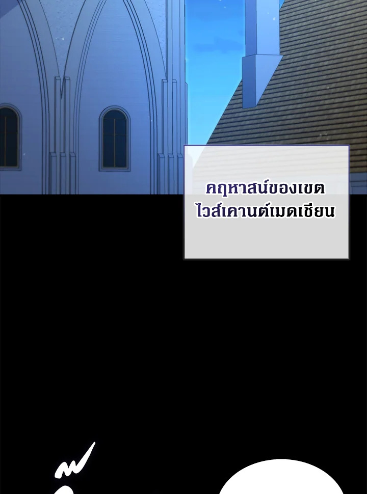 The Lord’s Coins Aren’t Decreasing ตอนที่ 141 129