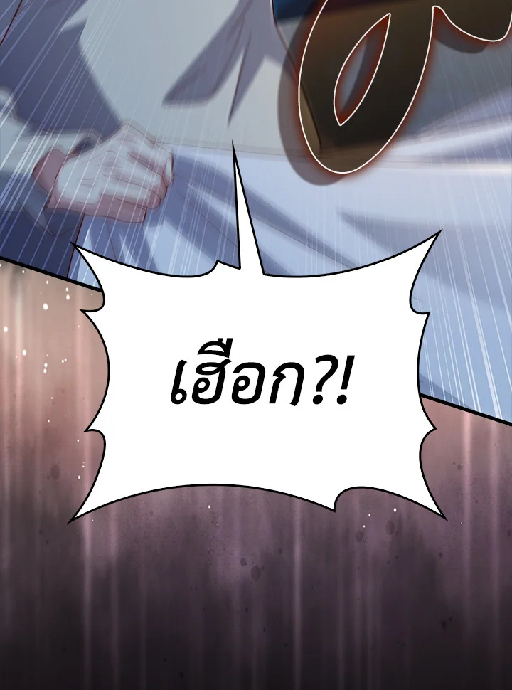 The Lord’s Coins Aren’t Decreasing ตอนที่ 141 135