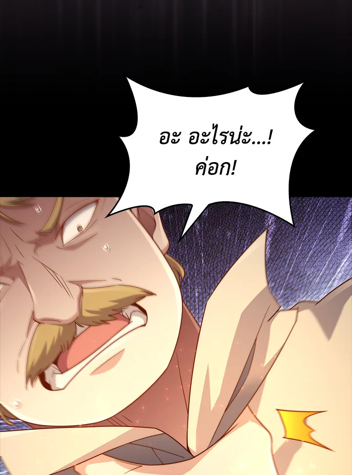 The Lord’s Coins Aren’t Decreasing ตอนที่ 141 136