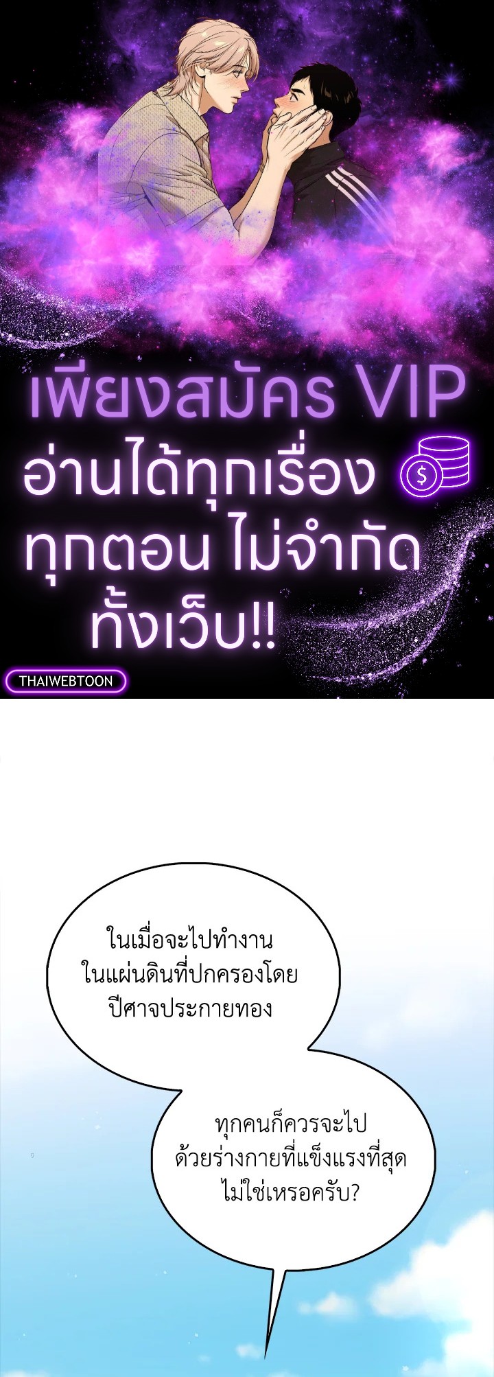 The Lord’s Coins Aren’t Decreasing ตอนที่ 142 1