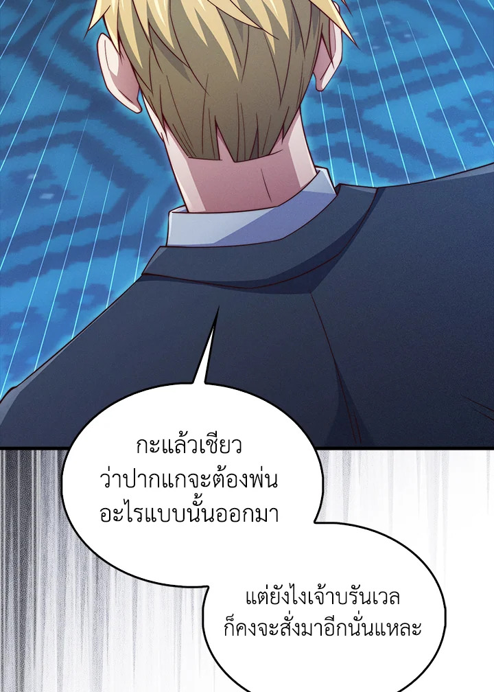 The Lord’s Coins Aren’t Decreasing ตอนที่ 142 13