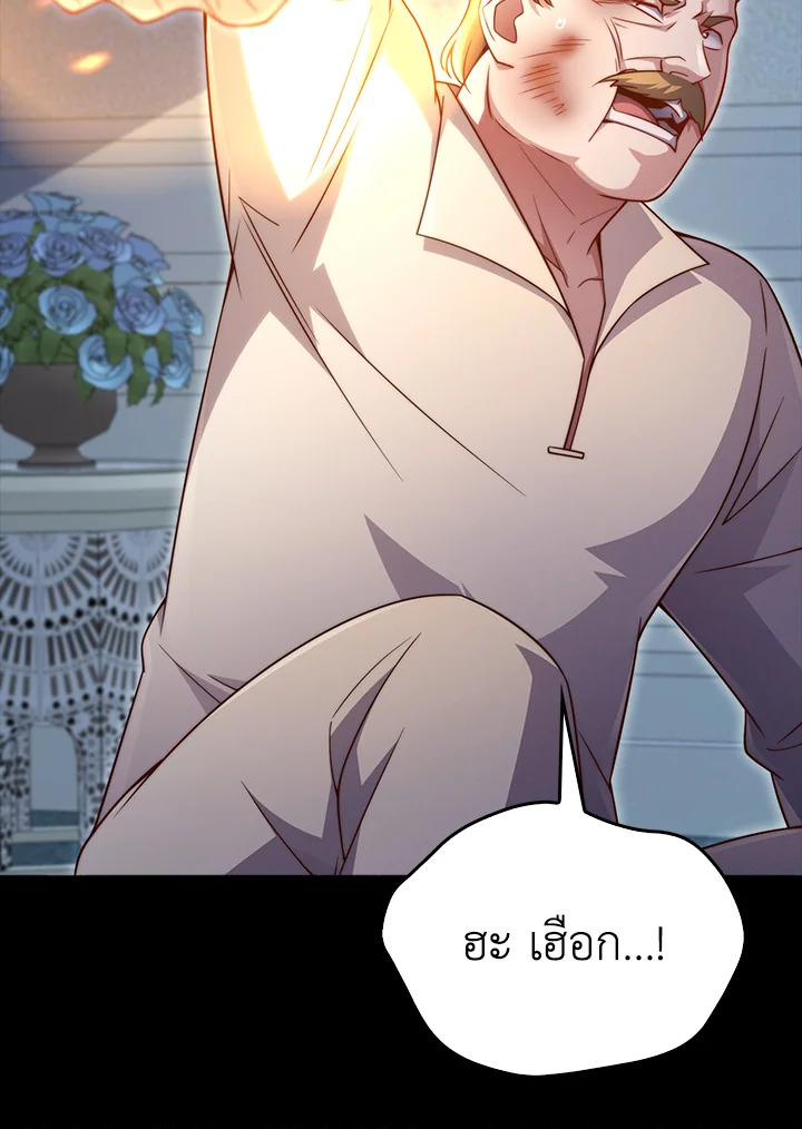 The Lord’s Coins Aren’t Decreasing ตอนที่ 142 20