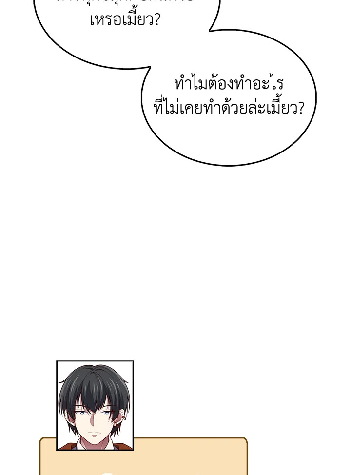 The Lord’s Coins Aren’t Decreasing ตอนที่ 142 35