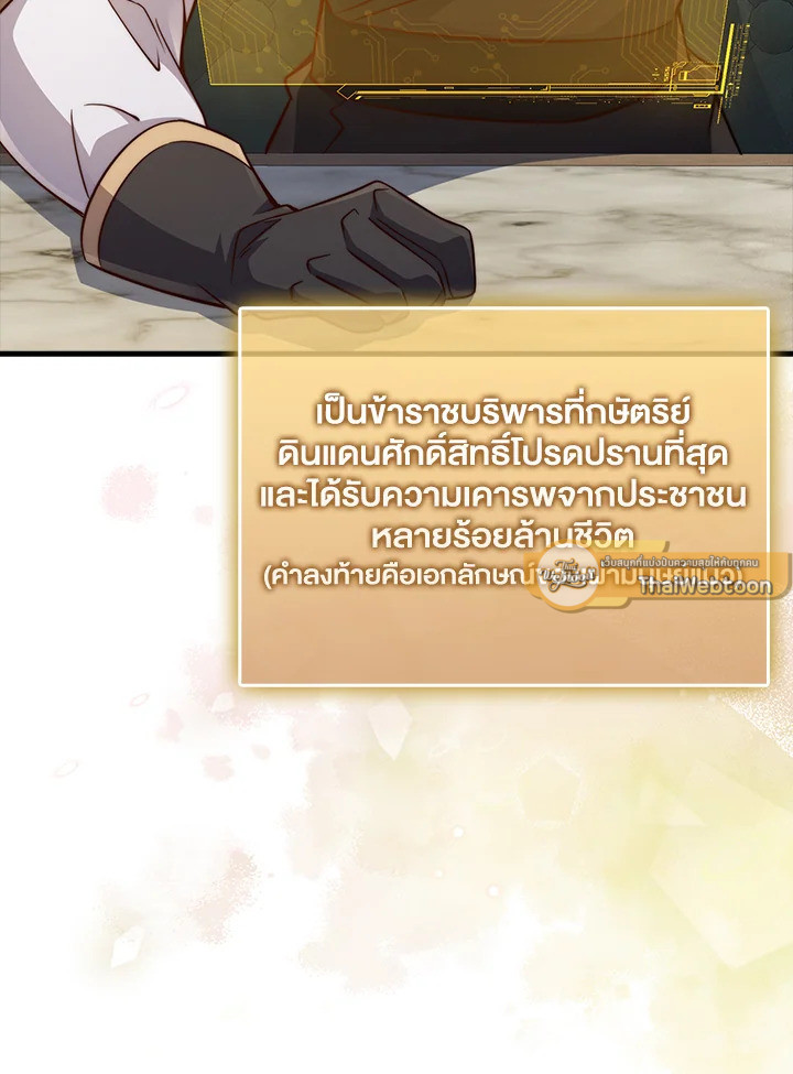 The Lord’s Coins Aren’t Decreasing ตอนที่ 142 40
