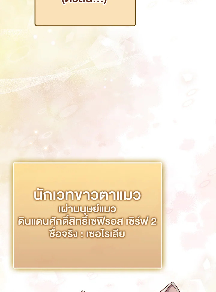 The Lord’s Coins Aren’t Decreasing ตอนที่ 142 38