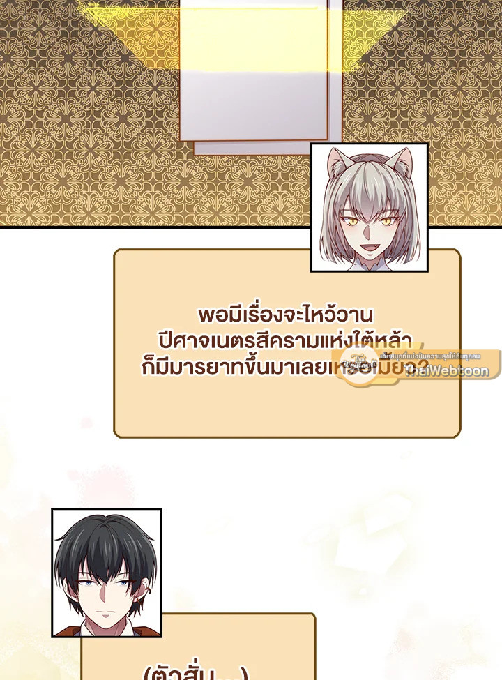 The Lord’s Coins Aren’t Decreasing ตอนที่ 142 37