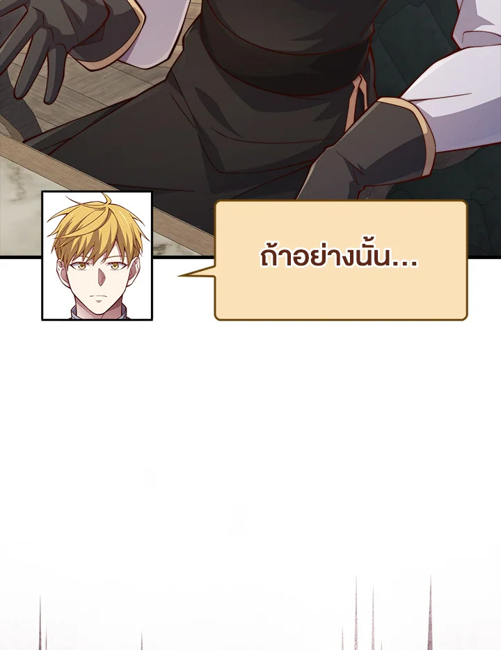 The Lord’s Coins Aren’t Decreasing ตอนที่ 142 45