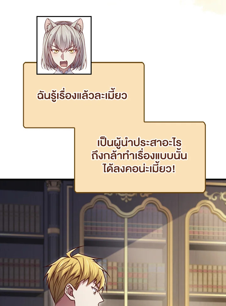 The Lord’s Coins Aren’t Decreasing ตอนที่ 142 41