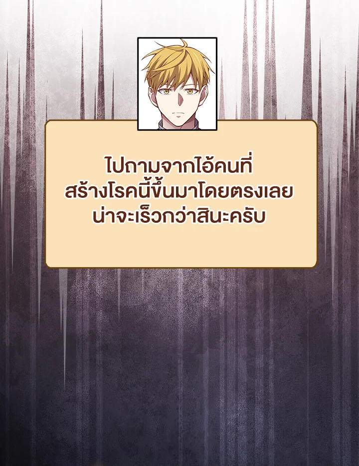 The Lord’s Coins Aren’t Decreasing ตอนที่ 142 46