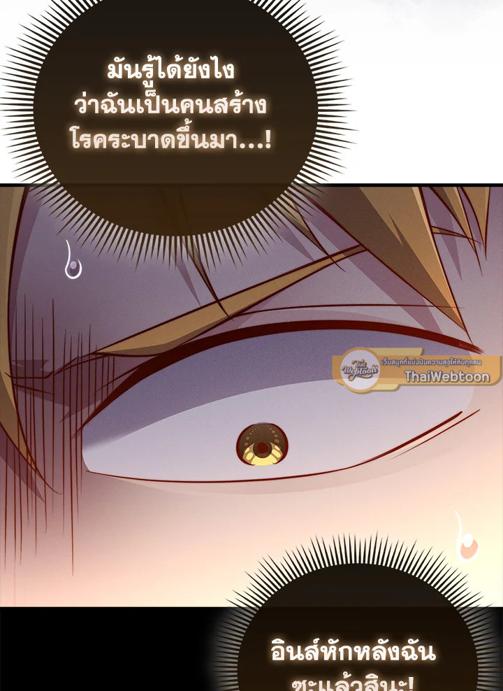 The Lord’s Coins Aren’t Decreasing ตอนที่ 142 58