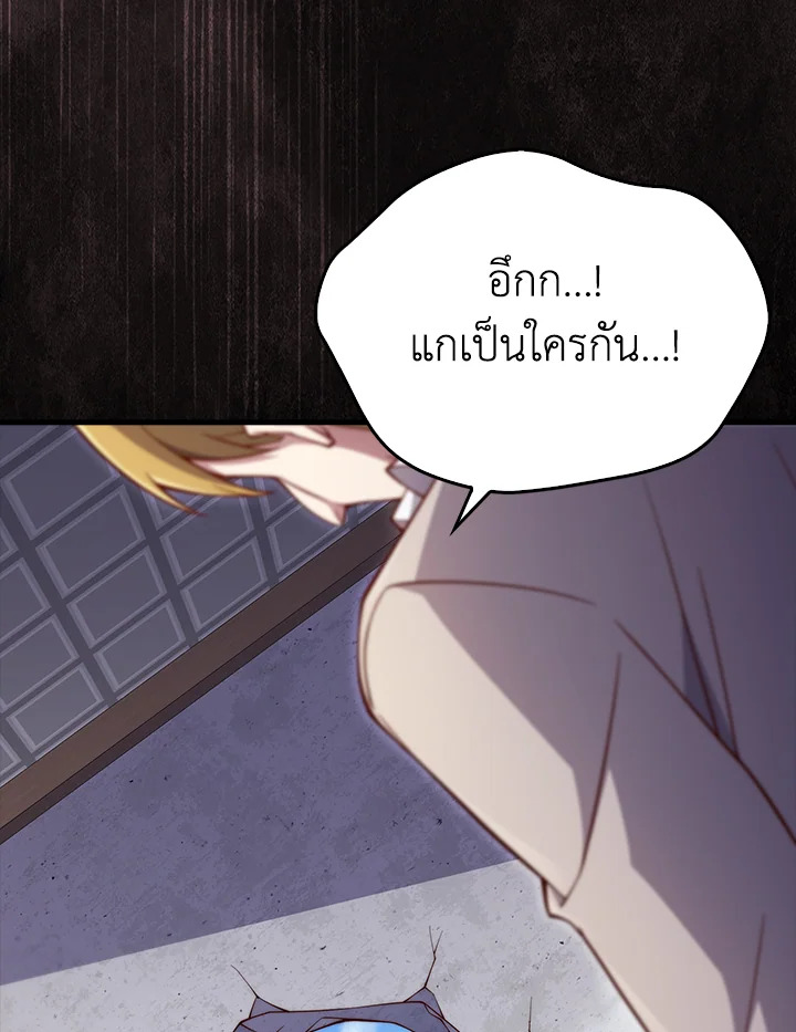 The Lord’s Coins Aren’t Decreasing ตอนที่ 142 52