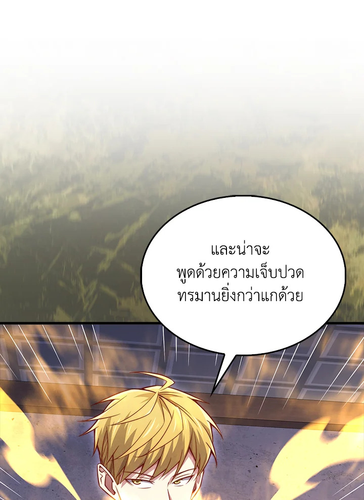 The Lord’s Coins Aren’t Decreasing ตอนที่ 142 54