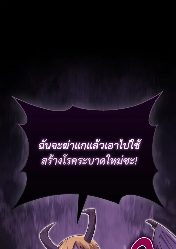 The Lord’s Coins Aren’t Decreasing ตอนที่ 142 64