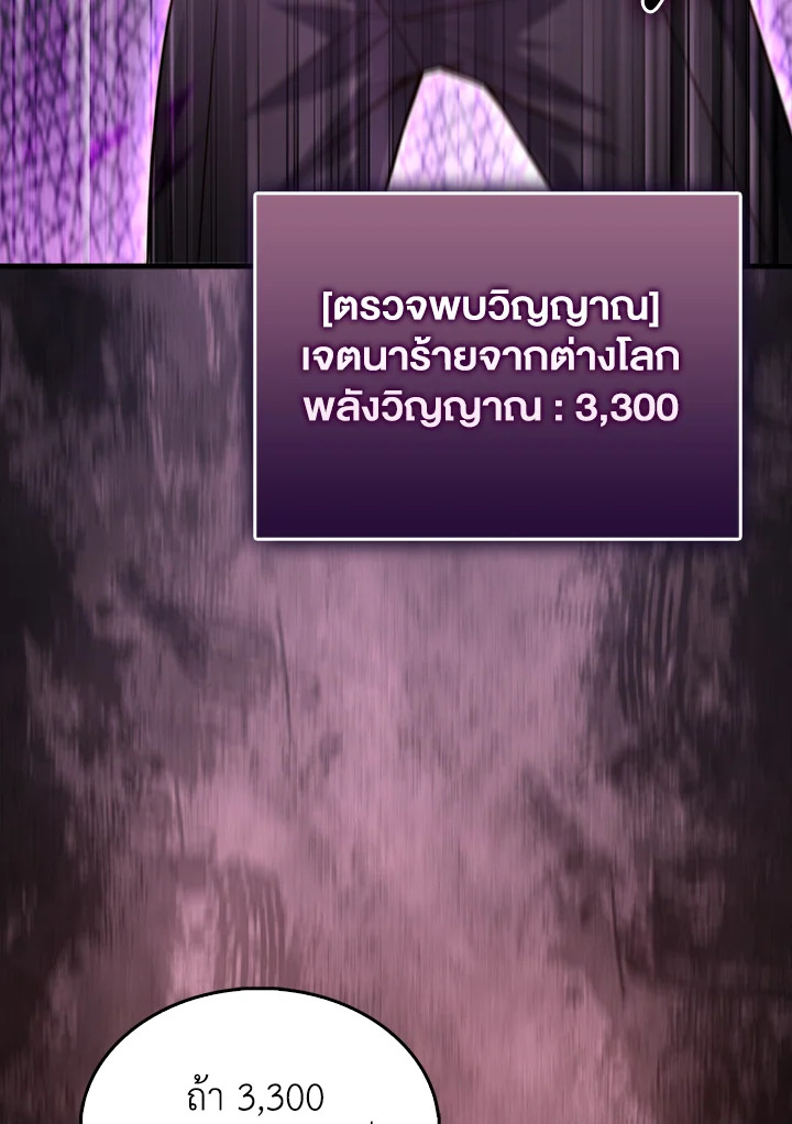 The Lord’s Coins Aren’t Decreasing ตอนที่ 142 66